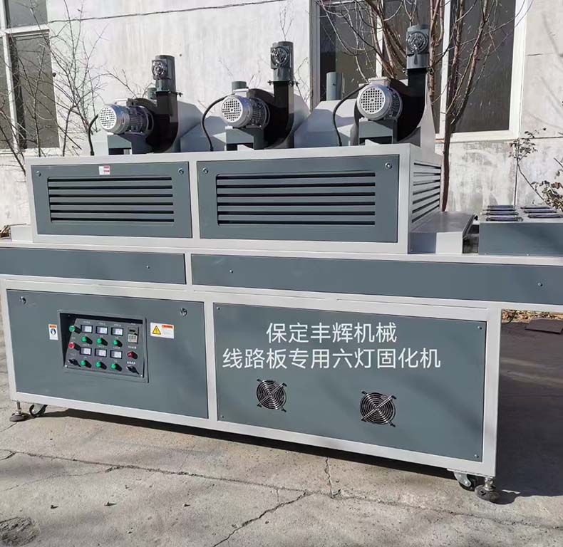 线路板用六灯固化机