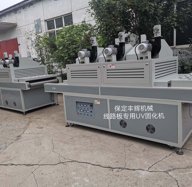 线路板专用UV固化机