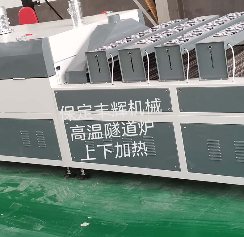 高温隧道炉上下加热