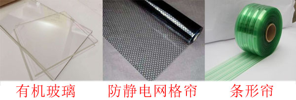 洁净棚封板材料 洁净棚封板材料