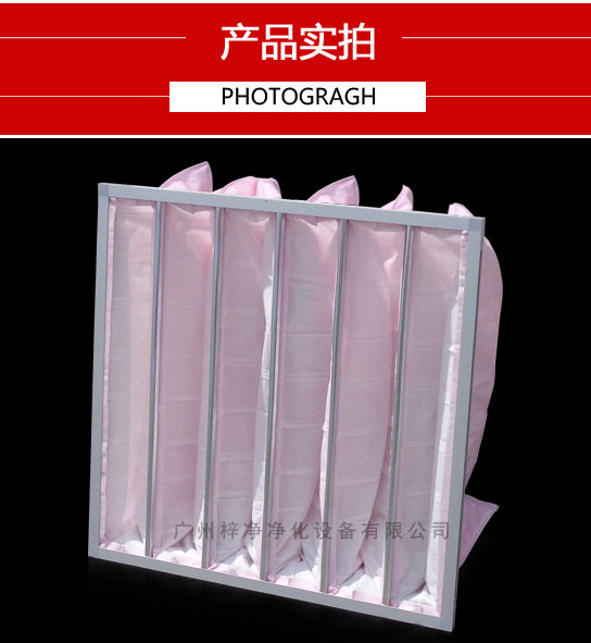 空调过滤器F7袋式产品图片 空调过滤器F7袋式产品图片
