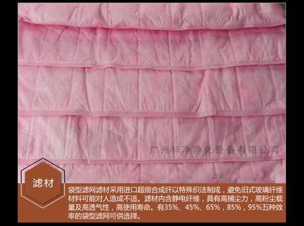 F7袋式滤料采用进口超细合成纤维以特殊织法制成 F7袋式滤料采用进口超细合成纤维以特殊织法制成