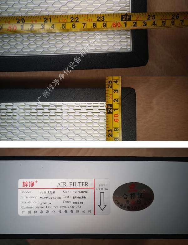 高效过滤器标签及尺寸实拍 高效过滤器标签及尺寸实拍