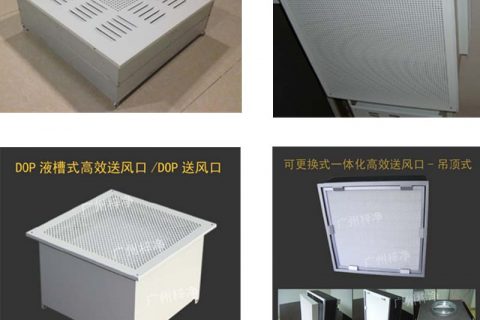 高效送风口规格|型号|尺寸