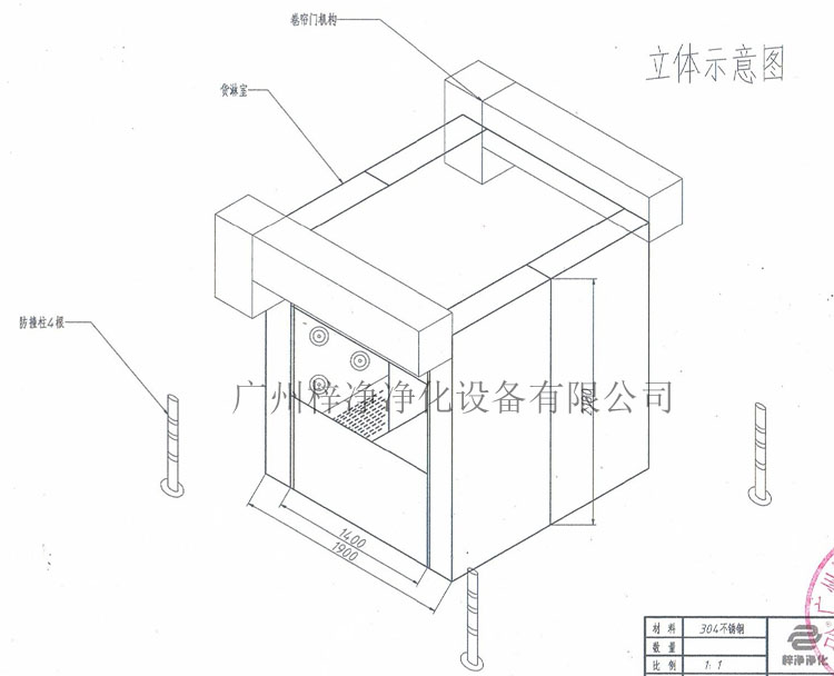 快速卷帘门风淋间立体图 快速卷帘门风淋间立体图