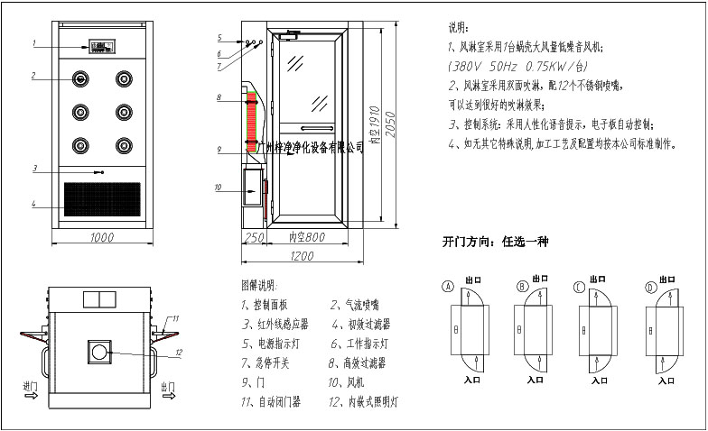 单人双吹风淋间方案图 单人风淋间方案图