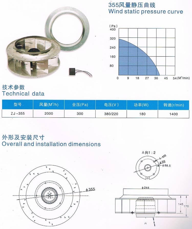 FFU专用355外转子离心风机 FFU专用355外转子离心风机