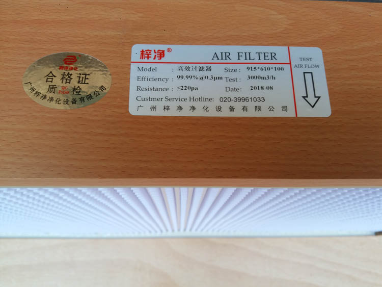 365电子娱乐官方网站名牌及合格证 木框高效过滤器图片【365电子娱乐官方网站名牌及合格证】