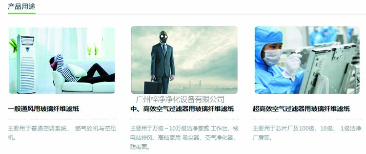 玻璃纤维滤纸用途 玻璃纤维滤纸用途