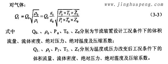 高效过滤器流量风量检测中节流装置 高效过滤器流量风量检测中节流装置