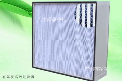 亚高效空气过滤器不宜独立使用、宜与粗、中效空气过滤器组合使用
