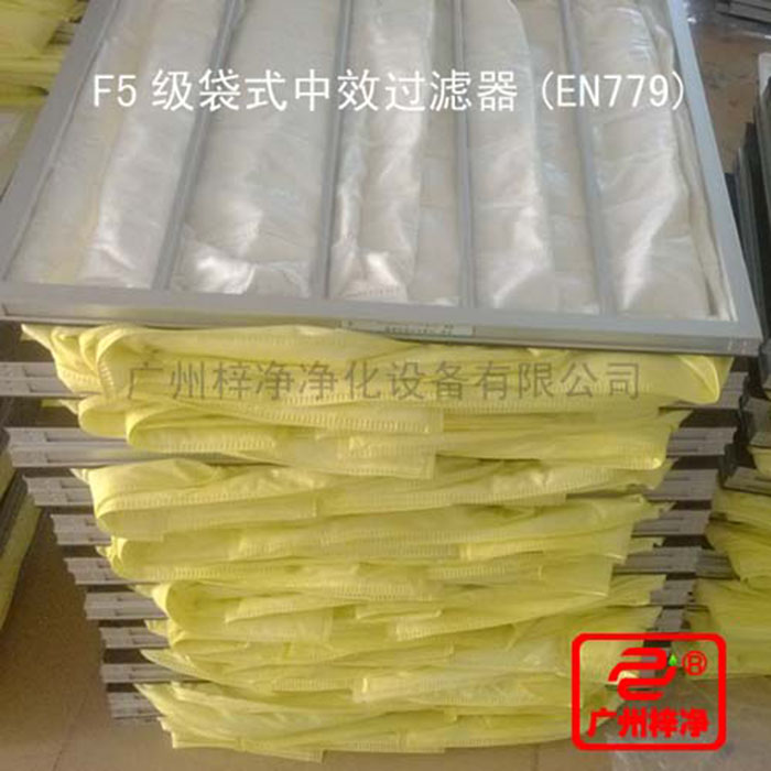 F5级袋式中效空气过滤器过滤袋所采用的滤料为黄颜色化纤无纺布 F5级袋式中效空气过滤器过滤袋所采用的滤料为黄颜色化纤无纺布