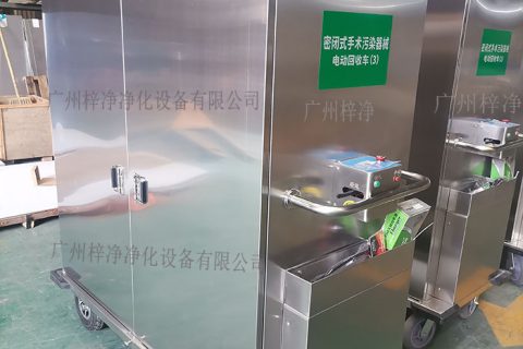 密闭式灭菌器械物品电动转运车